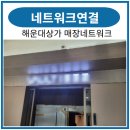 (주)유씨네트웍스 이미지