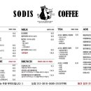 소디스커피 이미지