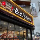 돈오락쪽갈비 연제점 | 돈오락 쪽갈비 (연제점)