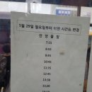 춘천시외버스터미널 이미지