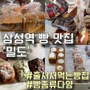 밀도 현대백화점 무역센터점 이미지