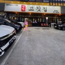 왜관 고기집 한돈 고깃집 왜관점 왜관맛집 추천