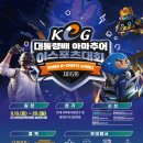 이스포츠 이미지