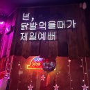 닭발1987 이미지