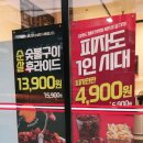 순살집숯불두마리치킨