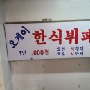 오케이한식뷔페 이미지