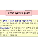 엔비닥터 이미지