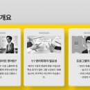 동백중앙로 | 기흥구영어회화 ‘너와나 맞춤 영어’ – 동백중앙로 1:1 맞춤 밀착형 전문 원어민 수업 후기