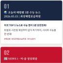 정상보습학원 - 광명시 하안로 310 | 정상보습학원