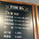 한치비곱창