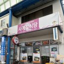 사계절소머리국밥 - 유성구 구즉로 92 | [봉화 맛집] 🍲 봉화 사계절식당 소머리국밥 후기 – 진하고 구수한 맛의 국밥 한 그릇! 🥄