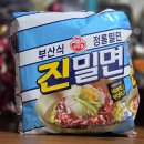 오뚜기 | 신상 라면 오뚜기 진밀면 후기 들고 왔어요