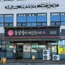 꽃삼겹이피었습니다