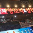 33양꼬치.양갈비