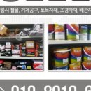 대흥철물 - 고창군 상하1길 9-2 | 대흥철물