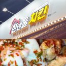 한앤둘치킨 이미지