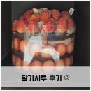 2025 성심당 딸기시루 주말웨이팅 후기 (시간추천) / 맛 왜 변했어요?