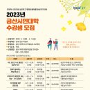 금산-14 로컬투데이
