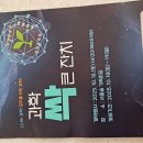 과학싹 큰잔치 이미지