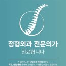 잠실새내역정형외과의원 이미지
