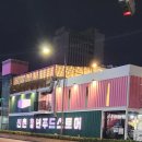 혜자푸드 | 청년푸드스토어 88쌈닭의 혜자로운 컵강정 후기! 이거 5천원 맞아?