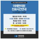 이레한의원 이미지