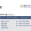 행정사 사무소 소신 이미지