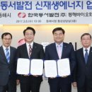 동해 바이오환경 이미지