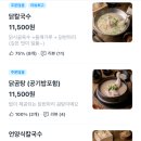 11500-6-19-03 | 명지 무인키즈카페 아이 라이크와 배달맛집 언양 닭칼국수,내 돈 내산 후기