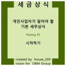 OBM건축사사무소 네이버블로그