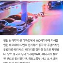 [단독]&#39;청라 전기차 화재&#39; 벤츠 EQE, 中 CATL 아닌 &#39;패러시스&#39; 배터리 탑재 이미지