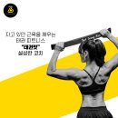줌바디핏