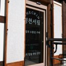 경천서림 이미지