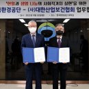 (사)대한산업보건협회