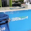 순영웰라이빌1차 | 할 구로빨래방 , 대용량 이불 세탁부터 수거배달까지 가능한 크린토피아 코인워시 구로5동점 이용 후기