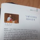 지난 4월 법문 - 마산 삼학사 주지 오안산 스님 이미지