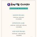 국가대표안마센터