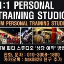 에프엠 퍼스널트레이닝 이미지