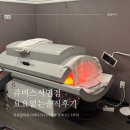 인제메디컬센터 | 서면 쥬비스 동래PT 고민하다 다시 선택한 솔직후기 비용