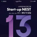 네스트테크 이미지