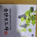 송산건강 | (건강하자)숨 soom 송산포도건강차 와인레드티 후기, 은근히 기분 좋아지는 티타임