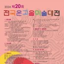 온고을21 이미지