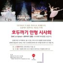 「SAC on Screen」 - 호두까기 인형 이미지