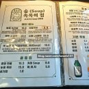 옥이네고깃집 | 의정부 소고기 맛집 캠핑 감성 고깃집 숲속 옥이집 후기
