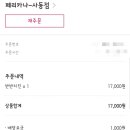 페리카나(사동점) 네이버블로그