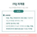 [북부] ITQ(엑셀,파워포인트) 이미지