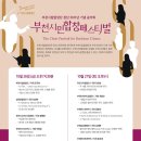 부천시립합창단 부천시민합창페스티벌 이미지