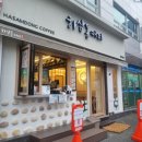 하삼동커피양산천성점 | 양산 서창 분위기 좋은 카페, '하삼동커피' 다녀왔어요!