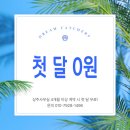 드림오피스아산