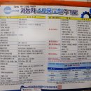 반구종합카크리닉